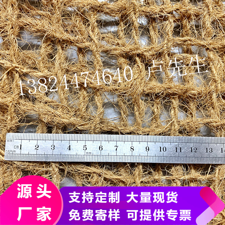 批发生态复绿矿山石场挂网防冲沙边坡固土护坡绿化椰网CF网椰丝网