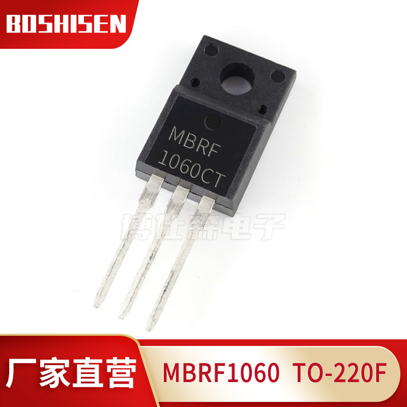 厂家直营MBRF1060CT TO-220F塑封 MBR1060FCT 10A60V肖特基二极管