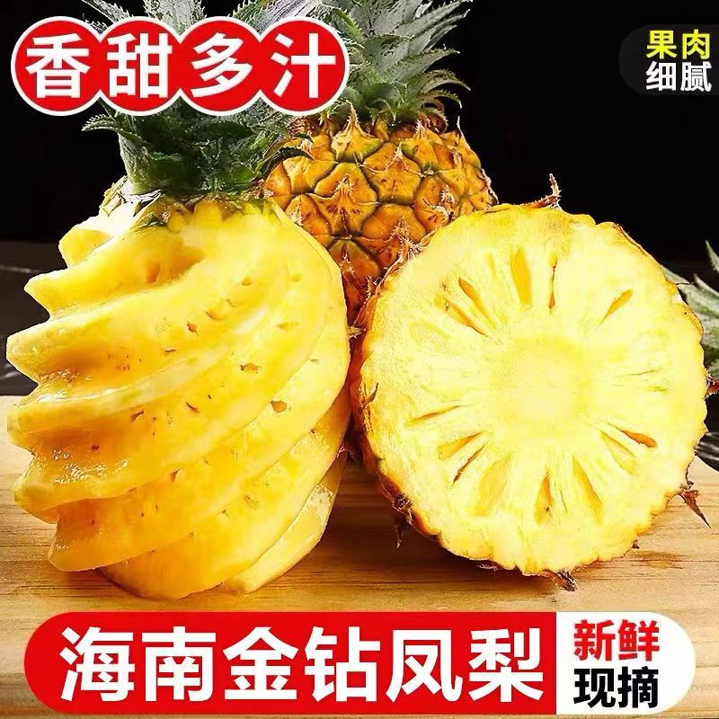 Hainan Yunnan Golden Diamond Pineapple Fresh Fruit Direct from the Source with Free Shipping Tropical Fruit Pineapple Wholesale for Supermarkets