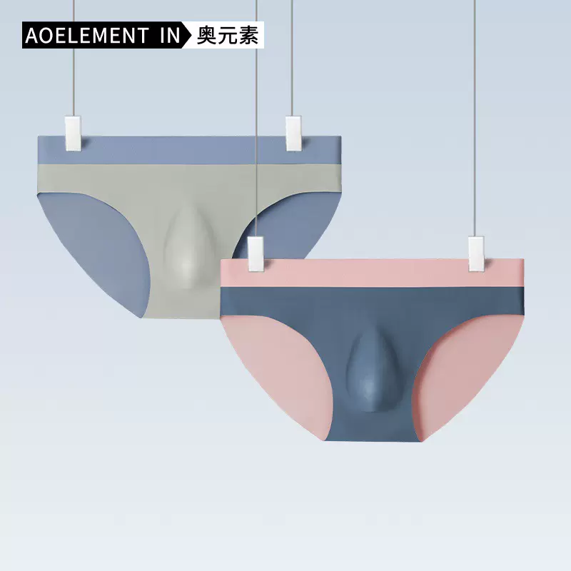 120支男士冰丝无痕内裤3D冲模三角裤衩夏季薄款底裤男生运动短裤