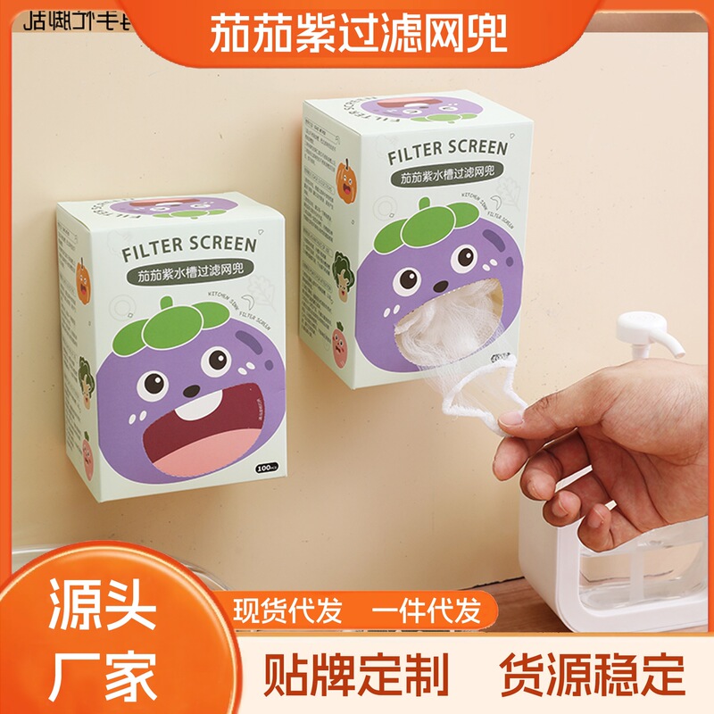 Disposable Kitchen Sink Strainer Net Bag, Drain Filter, Sink Trash Net, Garbage Basket Strainer Disposable Kitchen Sink Strainer Net Bag, Drain Filter, Sink Trash Net, Garbage Basket Strainer