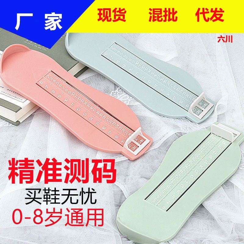 Устройство для измерения детской стопы детская обувь для измерения внутренней длины стопы линейка размер детской обуви От 0 до 8 лет купить обувь артефакт дома