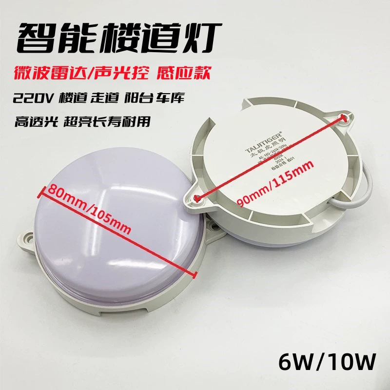 LED-хронически индукционное умное общественное потолочное освещение для лестниц