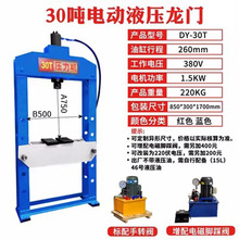 电动液压压床轴承压力机框架式龙门锻压机冲压机压模机