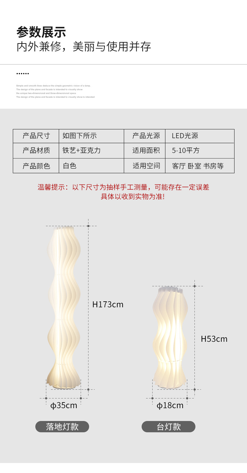 草裙灯落地灯客厅沙发旁边卧室设计师网红北欧ins风艺术氛围台灯详情14