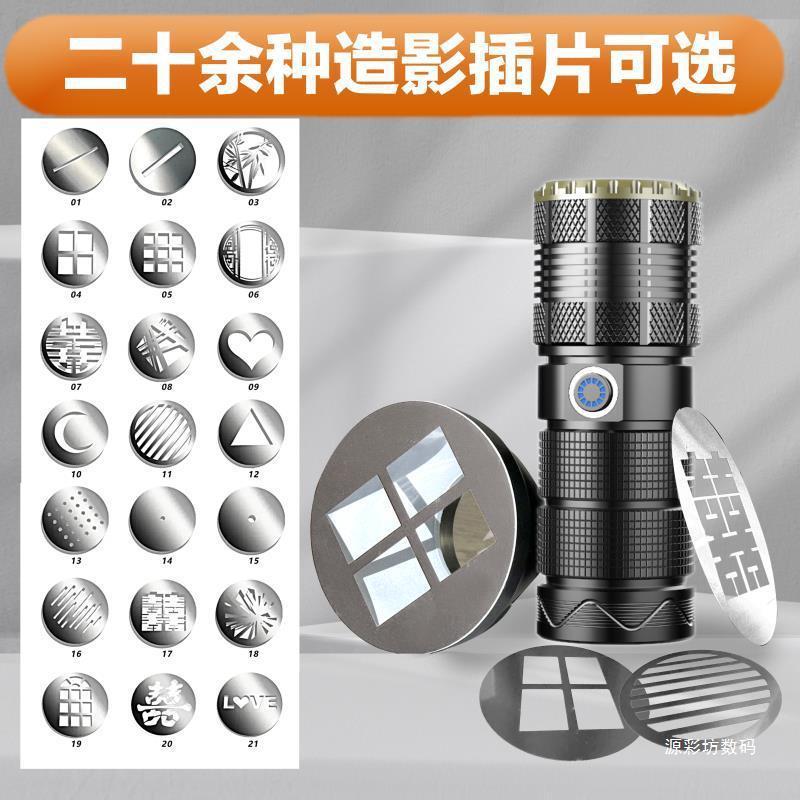 2024 새로운 초상화 사진 색상 변경 줌 대비 채우기 빛 멀티 컬러 모양 하이라이트 창조적 인 레이저 손전등