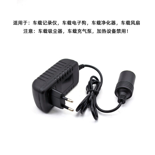 220V to 12V 2A power adapter car to home cigarette lighter recorder car fan converter