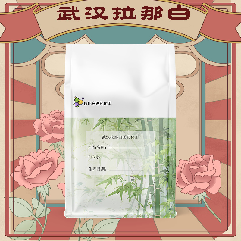 1,1'-联萘-2,2'-双二苯膦（98327-87-8  100克/袋或瓶）量大价优