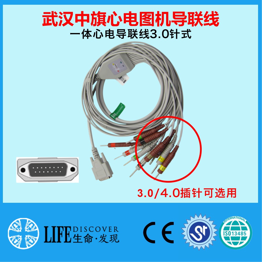 武汉中旗心电图机通用心电导联线3.0针式插