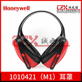 霍尼韦尔1010421红色 经济型绝缘设计头戴式耳罩 M1隔音耳罩