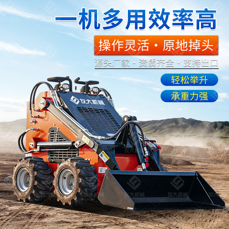 多功能滑移装载机装修破拆 隧道桥洞施工可进电梯遥控滑移装载机