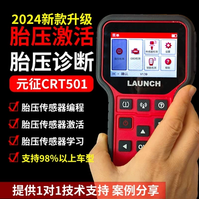 Avtomobil diaqnostika alətləri — Pressure Obd Repair Tool