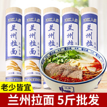 兰州拉面手工风味挂面500g方便速食早餐煮面汤面条爽滑劲道家用批