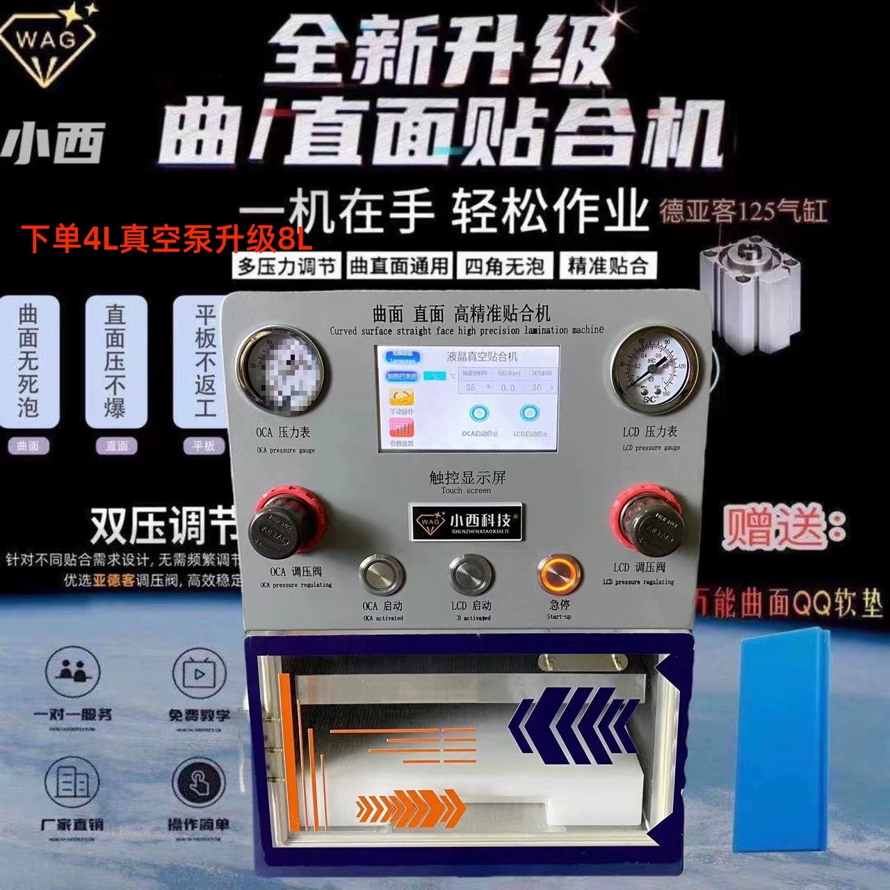 Xiao Xi Technology изогнутый экран с прямым экраном, изогнутый экран, вакуумная наклейка, мобильный телефон экран, разделительное оборудование для ремонта планшета