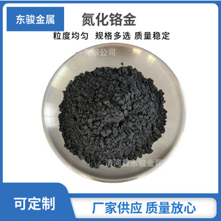 Manufacturers Supply Nitride Chromium Iron Alloy Additive Smelting Alloy Steel Nitride Chromium Iron Quality Assurance