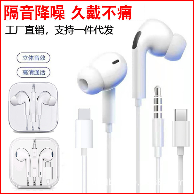 Iphoneケーブル制御bluetoothイヤホンアップル/アンドロイド/華為ケーブル付きイヤホンtypec入耳式を適用する|undefined