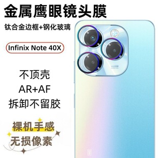 �m��Infinix Note 40X���������R�^Ĥ����o�p���ط�����ĥ���o�N