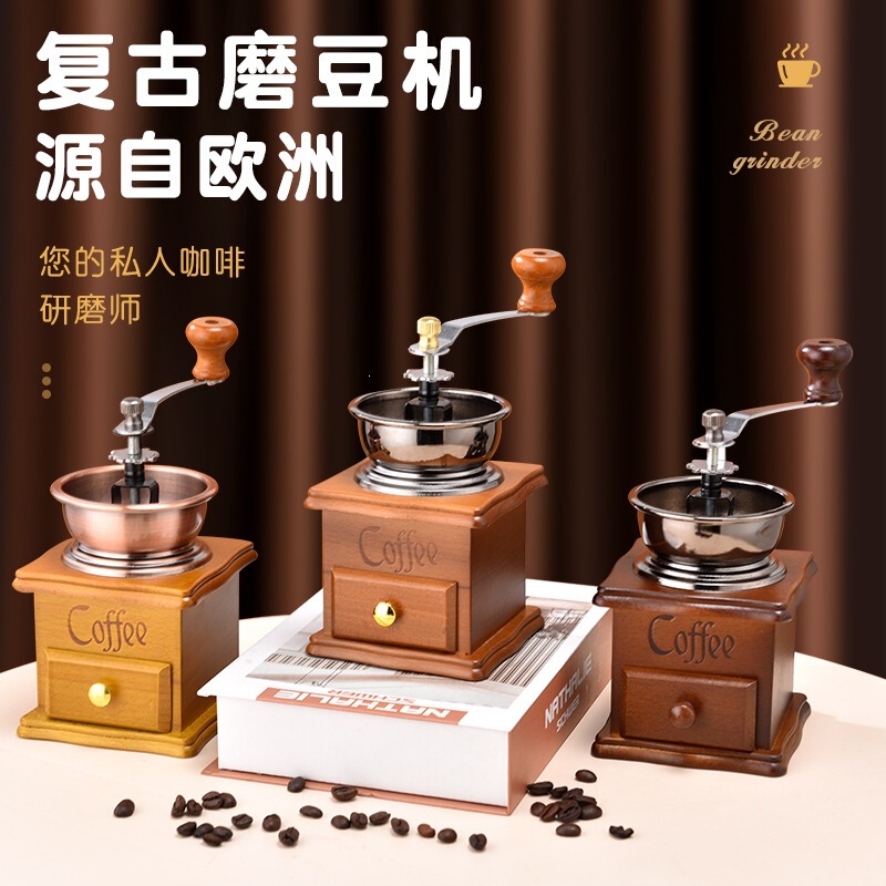 Home-use small retro hand-crank coffee grinder, manual coffee bean grinder for kitchen, wholesale manufacturer Home-use small retro hand-crank coffee grinder, manual coffee bean grinder for kitchen, wholesale manufacturer