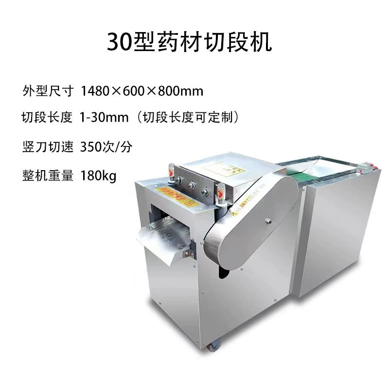 Fully automatic medicinal material slicing machine and thick wild material cut section slicing machine commercial material mulberry cutting machine small direct sales