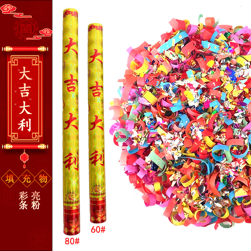 골든 럭키 80 모델 (컬러 스트립 + 글리터)