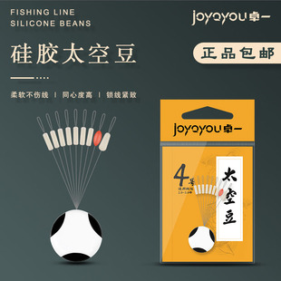Zhuoyi Silicone Rubber Space Bean Black Pit Leisure Wild Fishing Competitive Line Small Size Winding Fishing Accessories