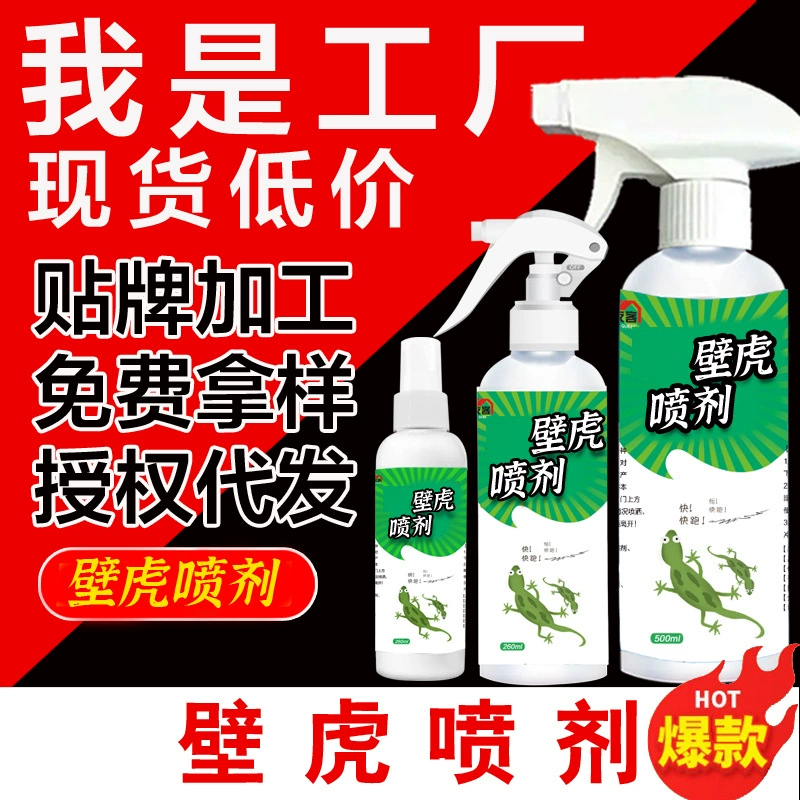 Геккон Спрей Литой Агент Анти-Литой Спрей Литой Агент Литой Геккон Дома Избегайте Окна Литой Небольшой Геккон Открытый Спрей