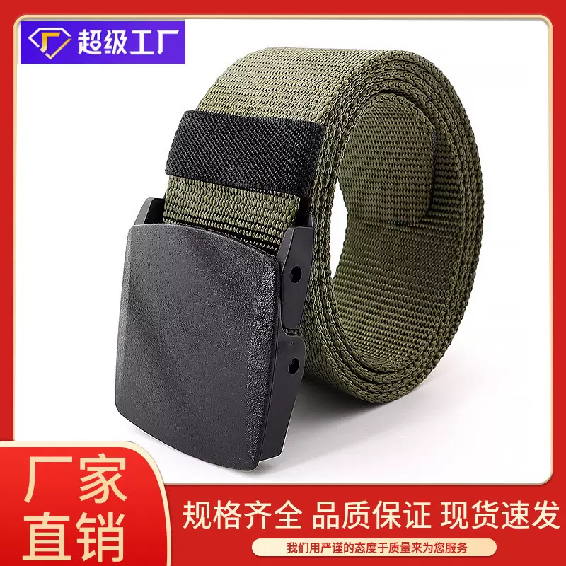 5.0cm过安检宽腰带男士平滑扣户外训练加厚外裤腰带战术批发保安
