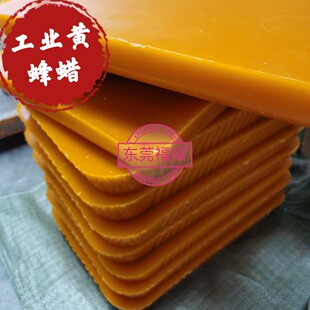 Supply industrial yellow beeswax yellow wax furniture sofa polishing candle raw materials sealed yellow beeswax one kilogram
