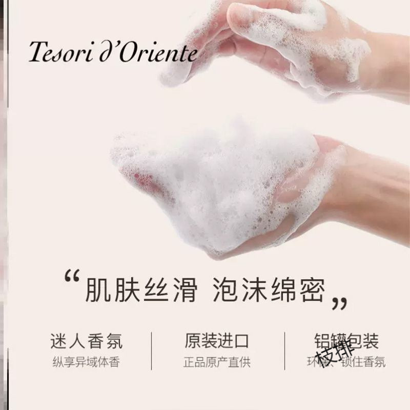 东方意大利宝石莲花香氛沐浴露沐浴留香进口沐浴乳香水|undefined