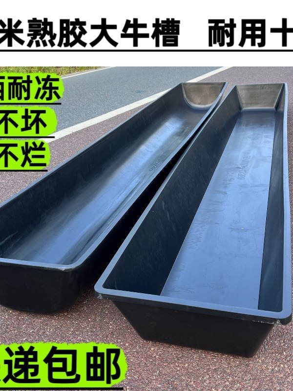 源头直供加厚3米号牛羊槽料槽饮水槽养殖场试用耐冻防晒食槽