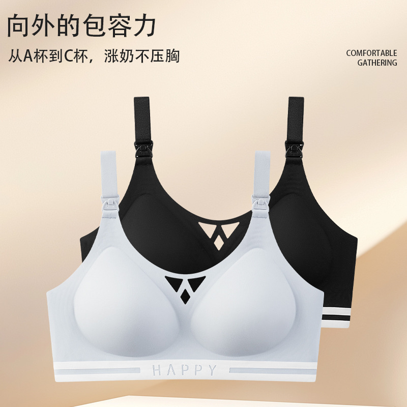Traceless pregnant woman mummy before and after childbirth confinement without steel ring gathered breast-feeding breast-feeding milk bra lactation underwear