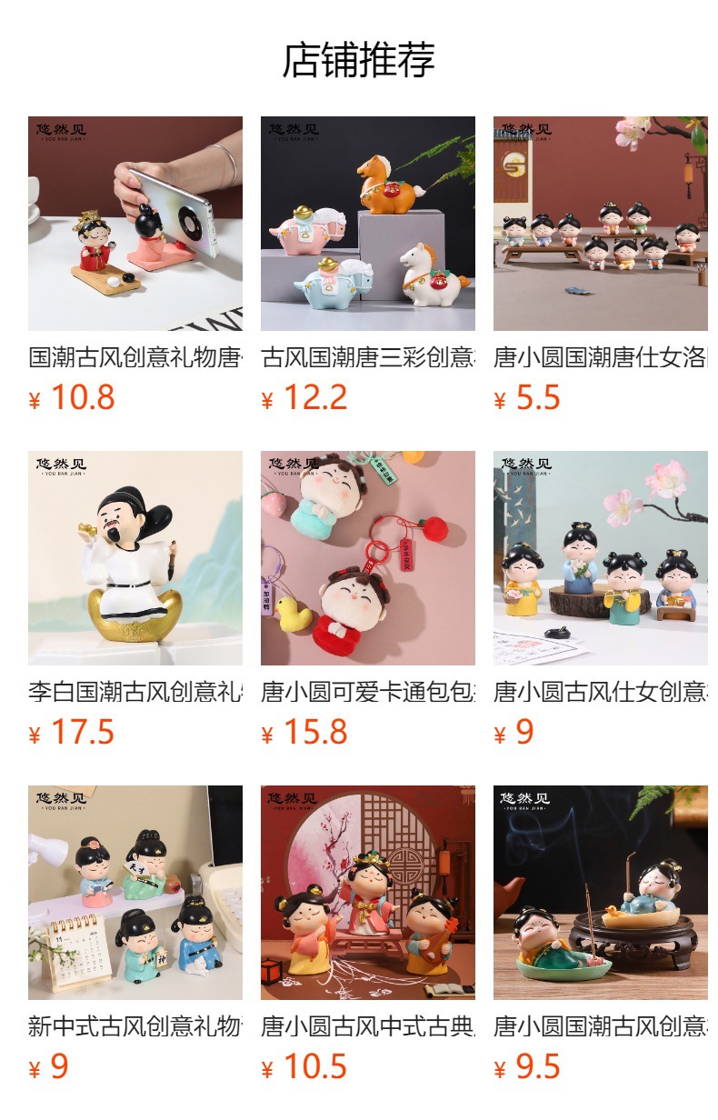 预览状态下无法点击,发布后,可点击跳转到对应的商品页面