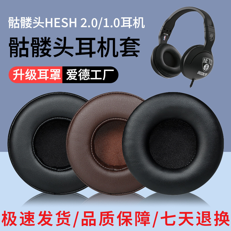 Suitable for Skullcandy/Skull Headphone Cover Hesh2..0 Earpads 1.0 Headphone Sponge Cover Digital Suitable for Skullcandy/Skull Headphone Cover Hesh2..0 Earpads 1.0 Headphone Sponge Cover Digital