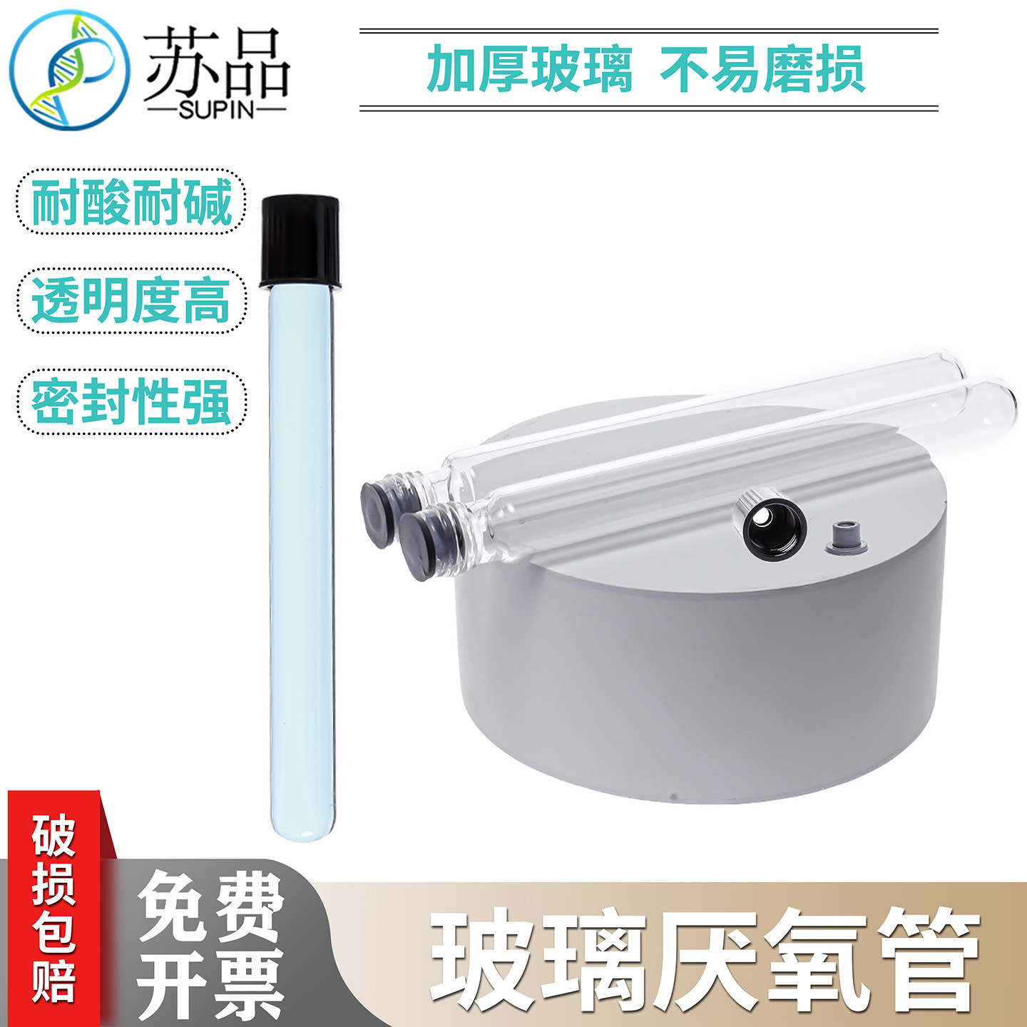 16*150 18*150mm玻璃厌氧管 消解管 顶空管 丁基胶内塞