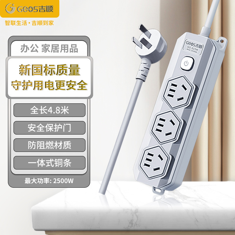 015K gris 3 inserción 15 agujeros + longitud total 4,8 m