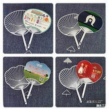 新颖广告团扇 大小胶扇 创意骨架 广告扇制作 塑料扇骨 双麦太保