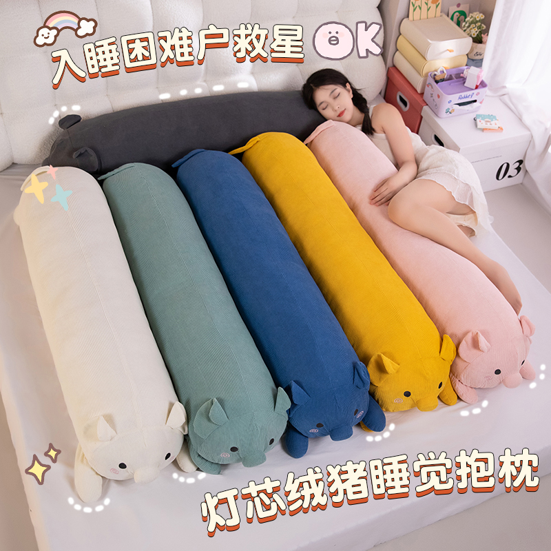 Almohada de cerdo de pana de dibujos animados Almohada de tira larga para dormir para niños Clip para dormir lateral para niñas Almohada para piernas Cojín para sofá junto a la cama