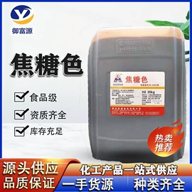 甜味剂;增稠剂;酸度调节剂