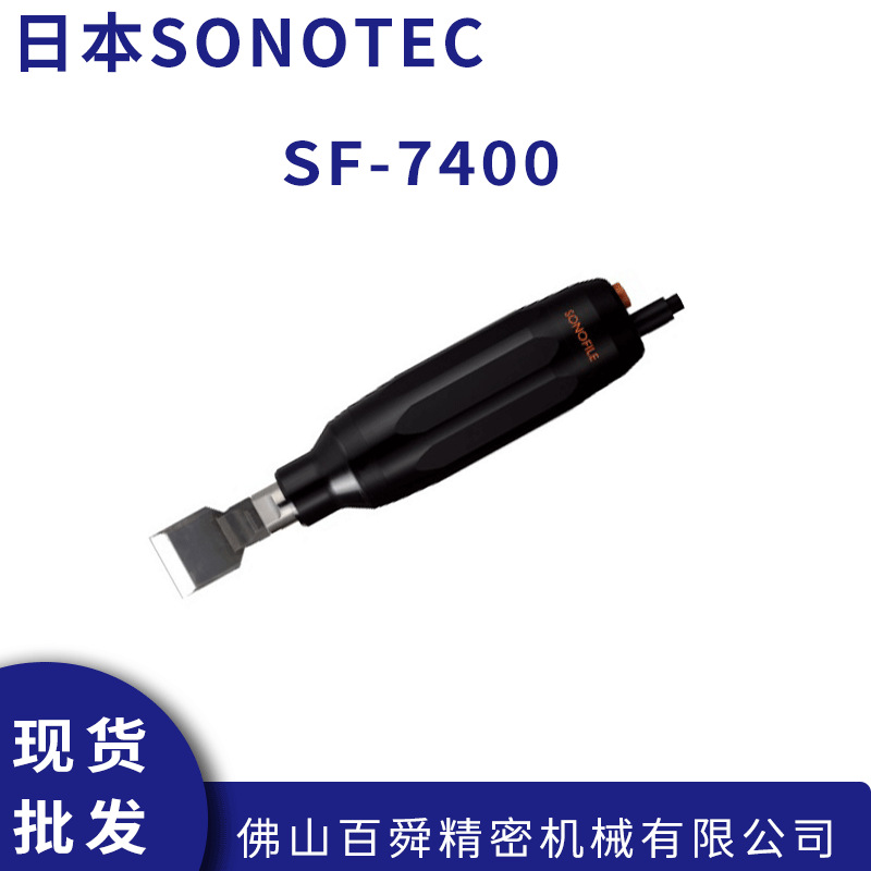 日本松泰克SONOTEC超声波切割机SF-7400刀柄组合发振器 现货直发