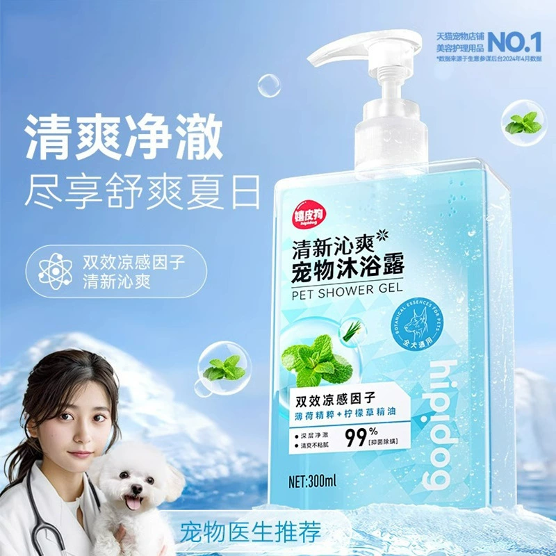 Гель для душа для домашних животных, шампунь для собак, лосьон для собак