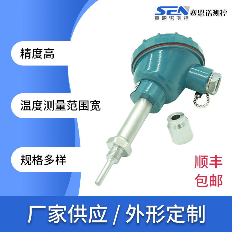 SEN-WB防爆热电偶温度传感器 智能数显一体化温度变送器