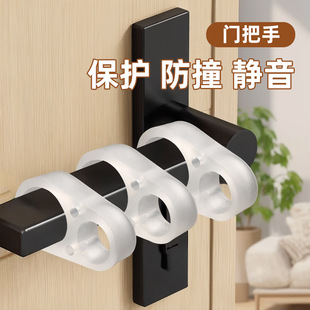 Punch-free Door Handle Anti-collision Ring Door Opening Cushion Protective Cover Household Door and Window Anti-collision Door Resistance Mat Silent Artifact