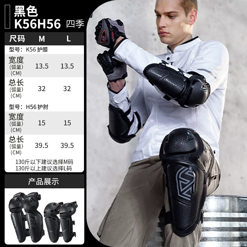Off-Road Motorcycle Riding Protective Gear, Full Set of Knee Pads and Elbow Pads for Men and Women, Suitable for All Seasons, Motorcycle Racing, Summer Anti-Fall Protection