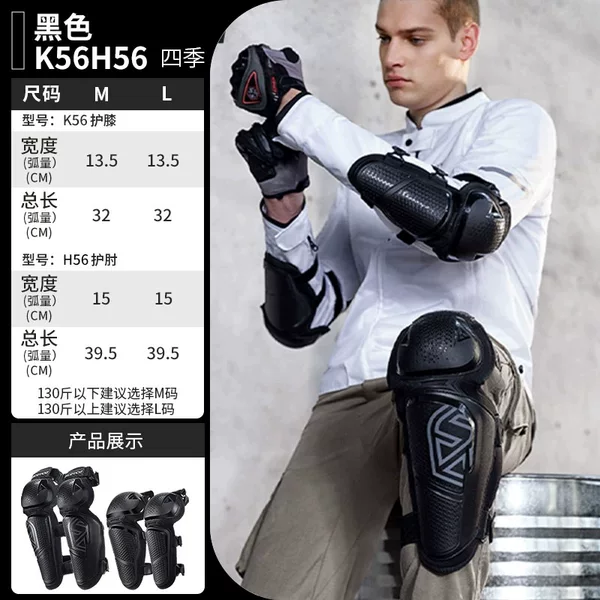 Off-Road Motorcycle Riding Protective Gear, Full Set of Knee Pads and Elbow Pads for Men and Women, Suitable for All Seasons, Motorcycle Racing, Summer Anti-Fall Protection
