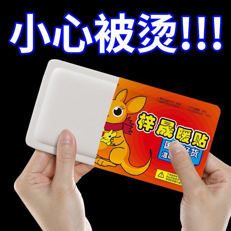 暖身贴暖宝宝贴工厂批发自发热袋鼠暖贴大姨妈宫寒暖身贴防寒保暖