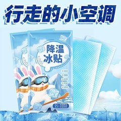 氷貼りの冷たい貼り付けの清涼感が目を覚ます学生の軍事訓練の授業で、夏の携帯電話の温度を下げる神器の放熱貼り付けを防ぐ