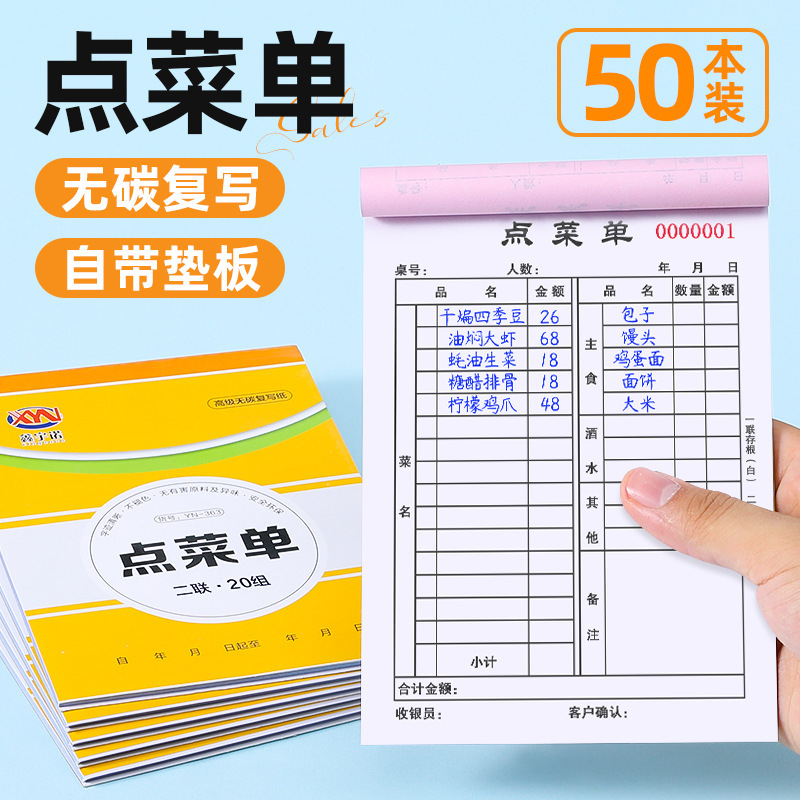 50 this point menu two-link three-link one-link barbecue restaurant hot pot restaurant handwritten menu this restaurant menu color page