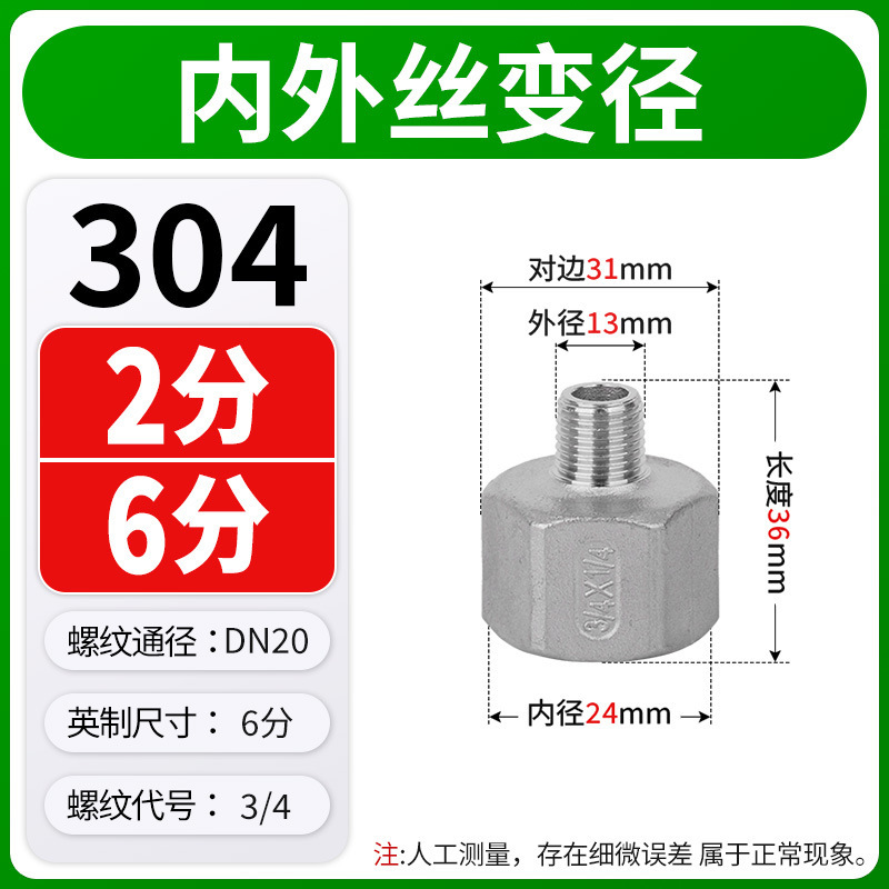 304ステンレス鋼の内外径可変径、内ネジから外ネジへのジョイント、六角ネジの異径パイプフープ、直接|undefined