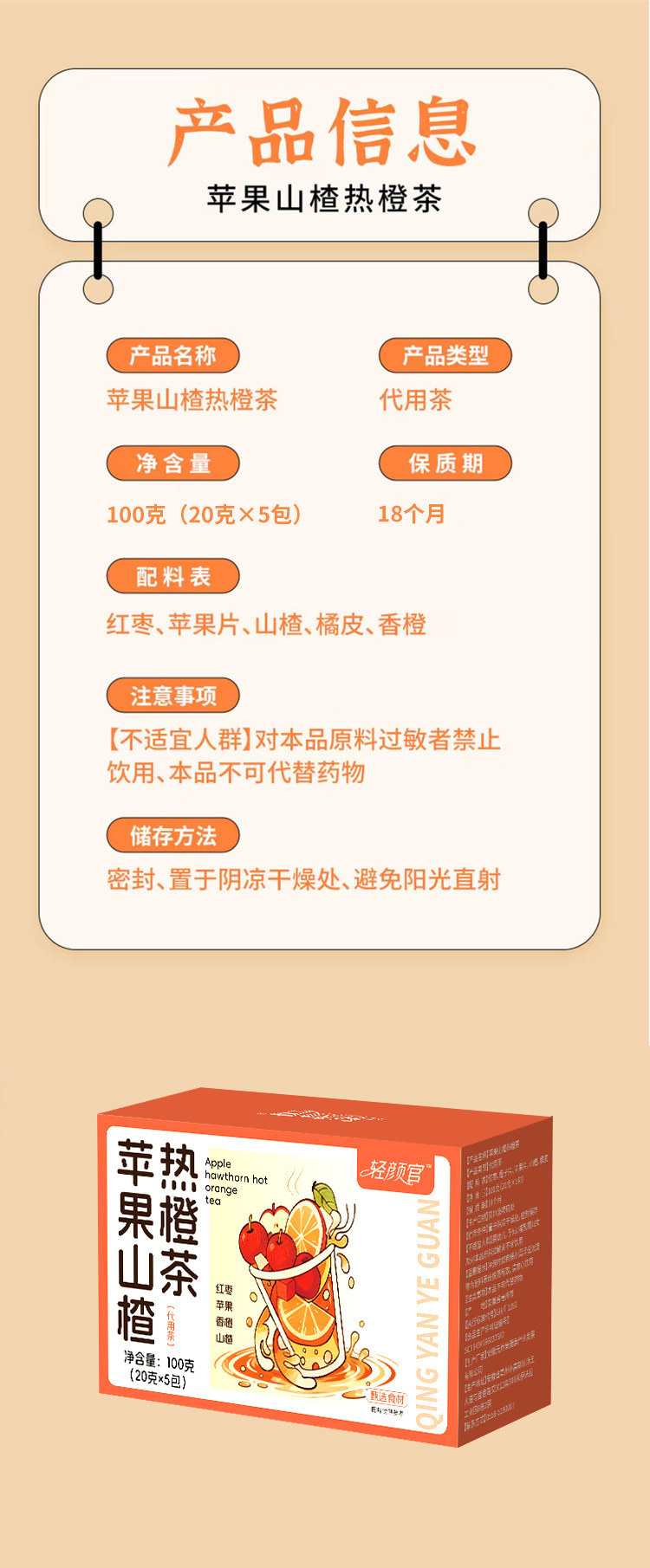 Apple Hawthorn Hot Orange Tea Bags Qing Yan Guan Herbal Fruit Tea 100g Sugar Free Hot Brew Wellness Tea in use