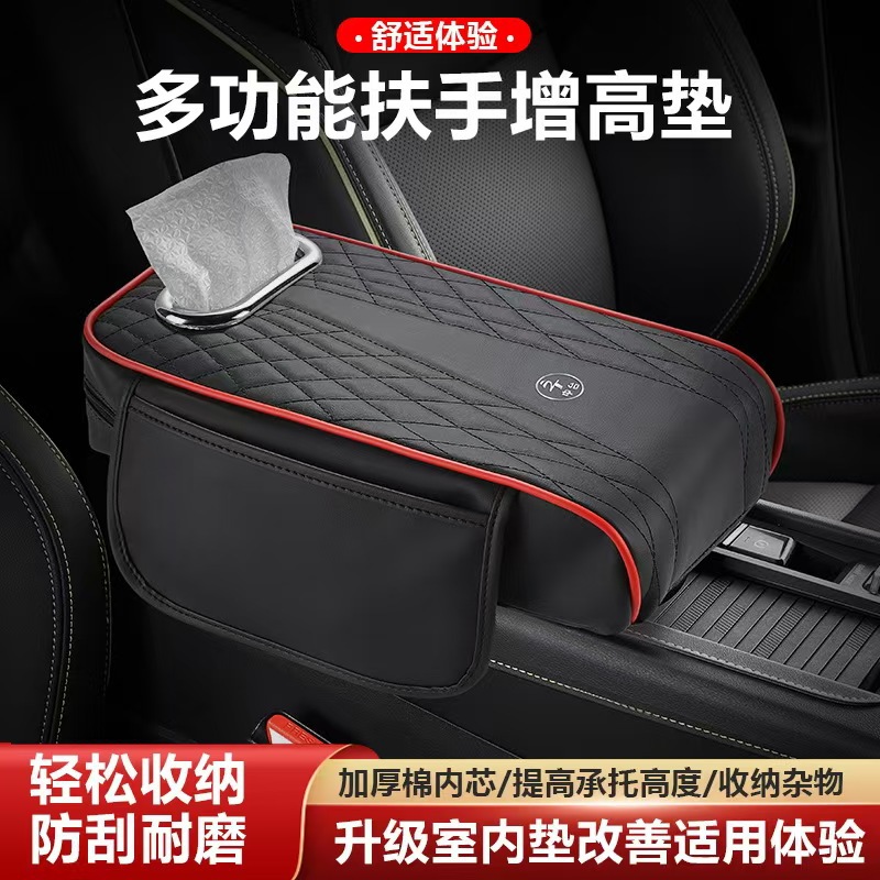 Car Armrest Box Heightening Protection Pad Multifunctional Storage Bag